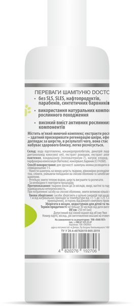 Шампунь Doctor Vet для довгошерстих котів, 250 мл 55691 фото