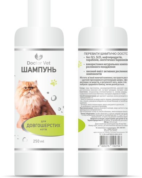 Шампунь Doctor Vet для довгошерстих котів, 250 мл 55691 фото