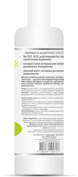 Шампунь Doctor Vet для довгошерстих котів, 500 мл 55692 фото