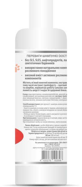 Шампунь для короткошерстих собак Doctor Vet, 500 мл 192898 фото