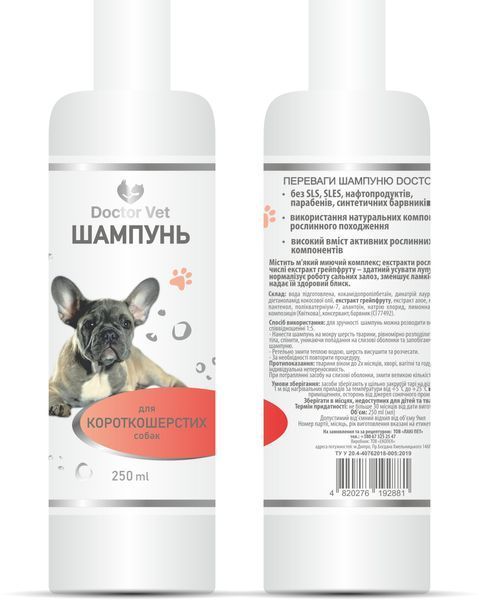 Шампунь для короткошерстих собак Doctor Vet, 500 мл 192898 фото