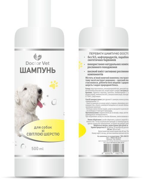 Шампунь для собак зі світлою шерстю Doctor Vet, 500 мл 192775 фото