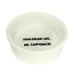 Миска керамічна Lucky Pet для котів (197732), 250 мл 197732 фото
