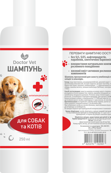 Шампунь Антипаразитарний (для собак та котів) Doctor Vet, 250 мл 192997 фото