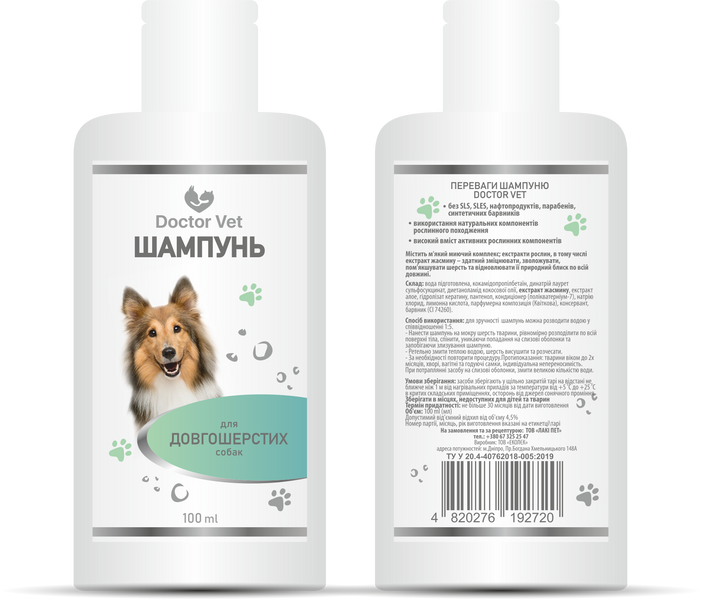 Шампунь для довгошерстих собак Doctor Vet, 100 мл 192720 фото