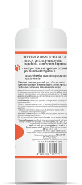 Шампунь хлоргексидин та кетоконазол для собак та котів Doctor Vet, 250 мл 192973 фото