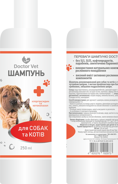 Шампунь хлоргексидин та кетоконазол для собак та котів Doctor Vet, 250 мл 192973 фото
